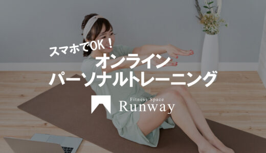 オンライン食事指導｜プラン詳細・料金